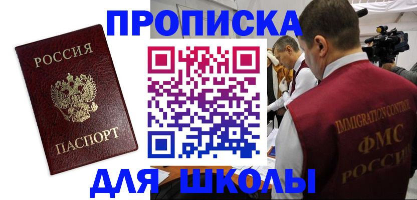 прописка от собственника в Пугачёве