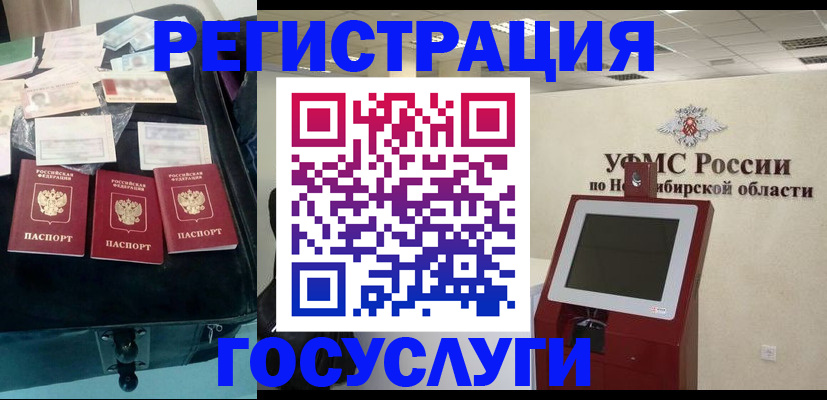прописка регистрация в Пугачёве